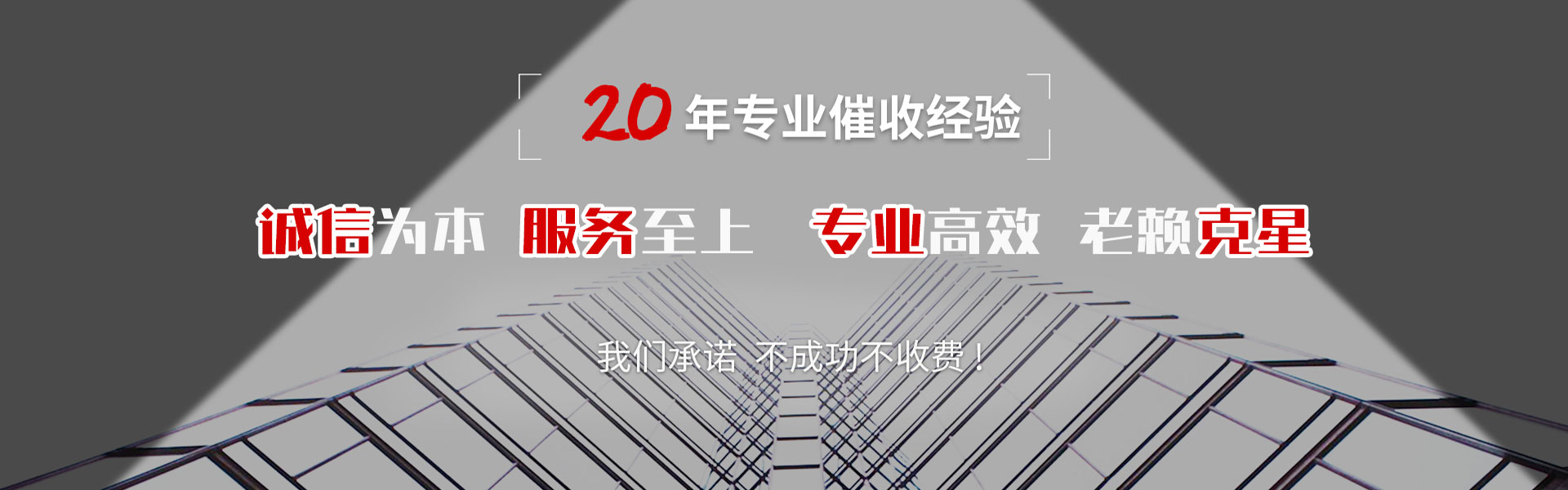 屯溪收账公司